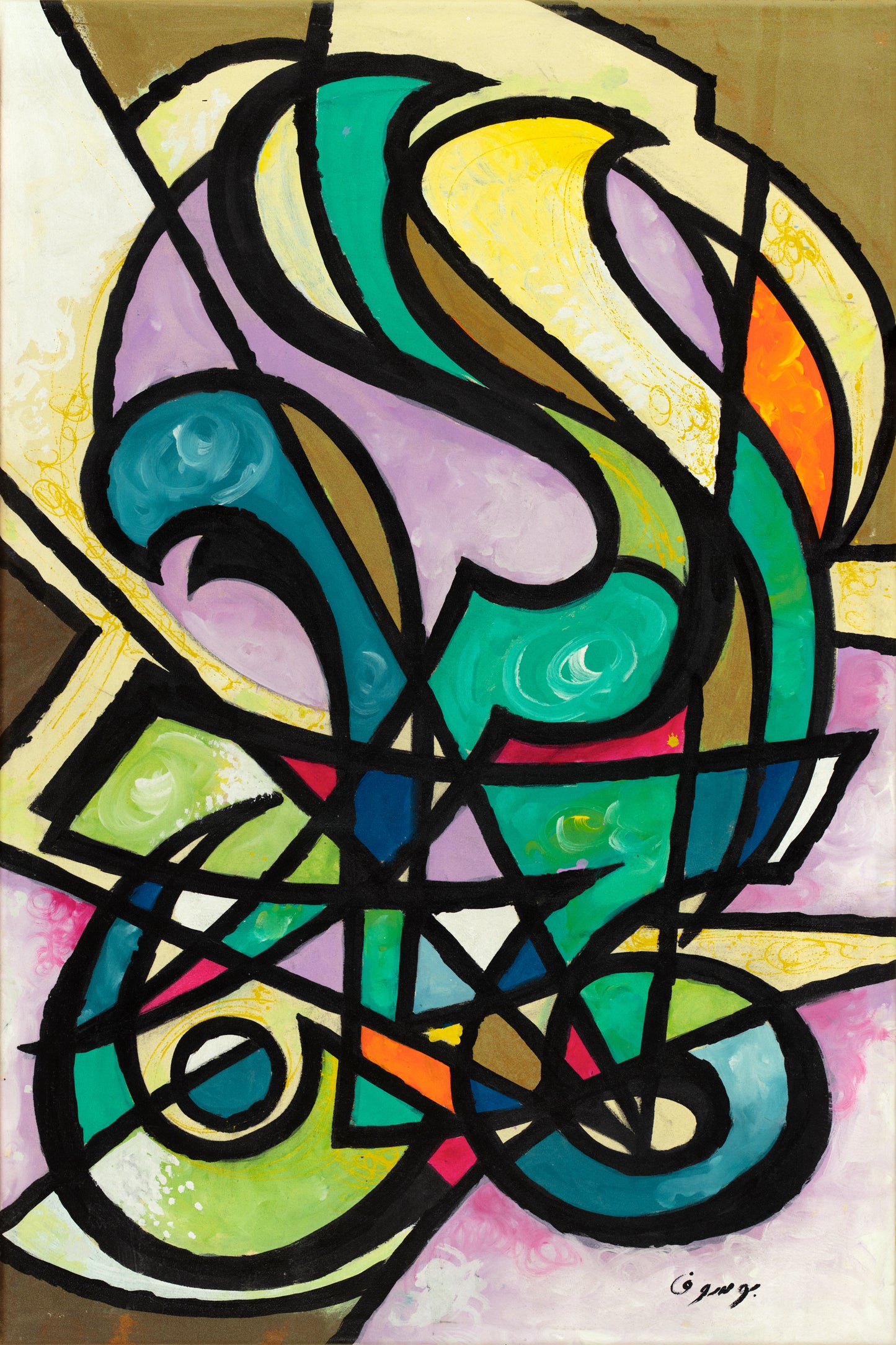 Ar-Rahman: Abstract Arabic Calligraphy - Colorful Painting