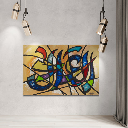 Al Adel- The Just Calligraphy Wall Art Painting